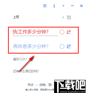 wnr(休息提醒工具)