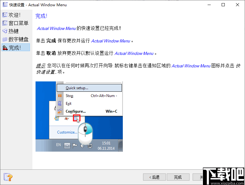Actual Window Menu(窗口菜单管理软件)