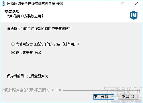网盾网络安全在线培训管理系统
