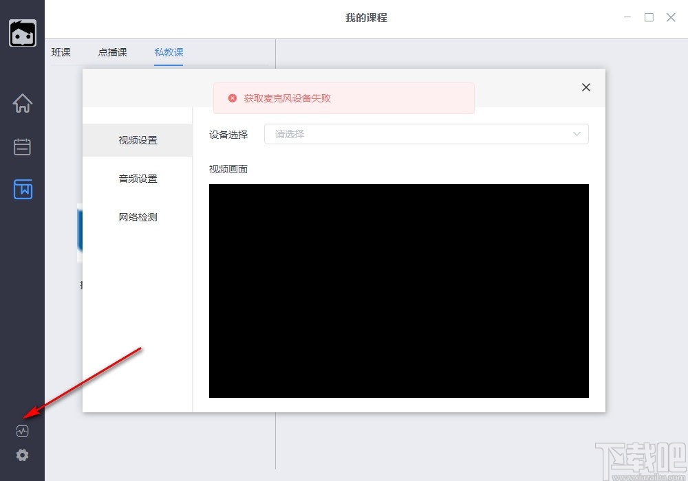 网盾网络安全在线培训管理系统