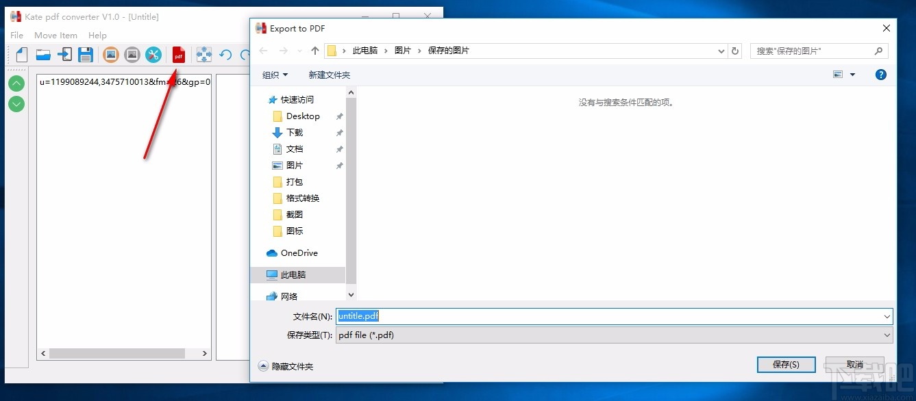 Kate PDF Converter(免费图片转PDF转换器)