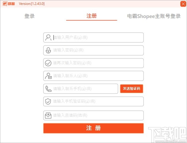 Shopee虾聊