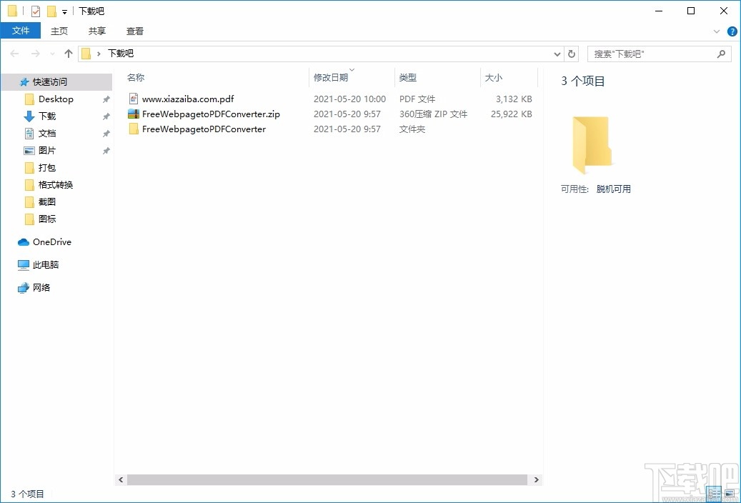 Free Webpage to PDF Converter(免费网页转PDF转换器)
