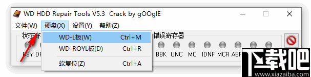 WD HDD Repair Tools(西数硬盘修复软件)