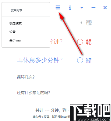 wnr(休息提醒工具)