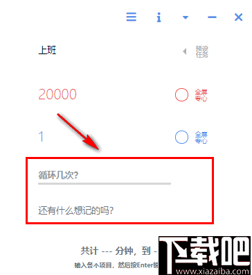 wnr(休息提醒工具)