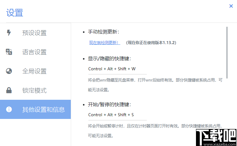 wnr(休息提醒工具)