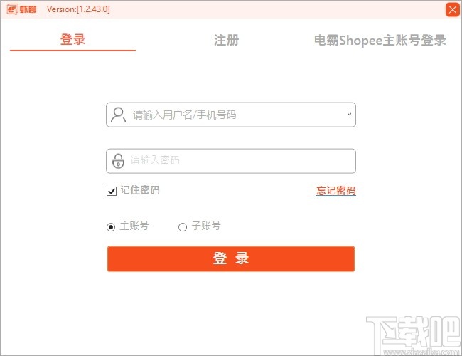 Shopee虾聊