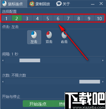鼠标连点脚本制作工具