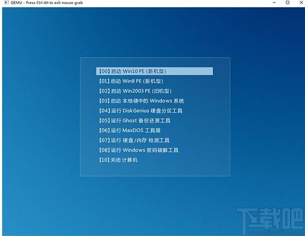 玩酷之家U盘启动盘制作工具