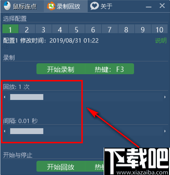 鼠标连点脚本制作工具