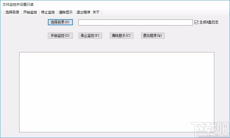 文件监控并设置只读软件