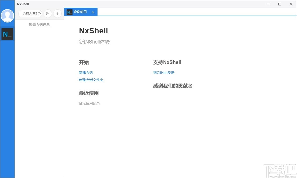 NxShell(跨平台终端软件)