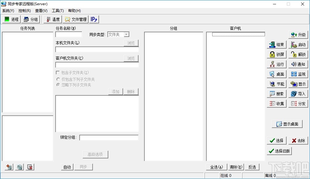 慧龙同步专家远程版