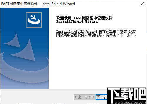 FAST网桥集中管理软件