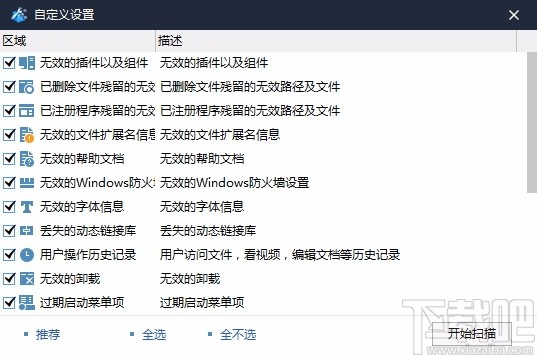 Wise Registry Cleaner X Pro(注册表清理软件)