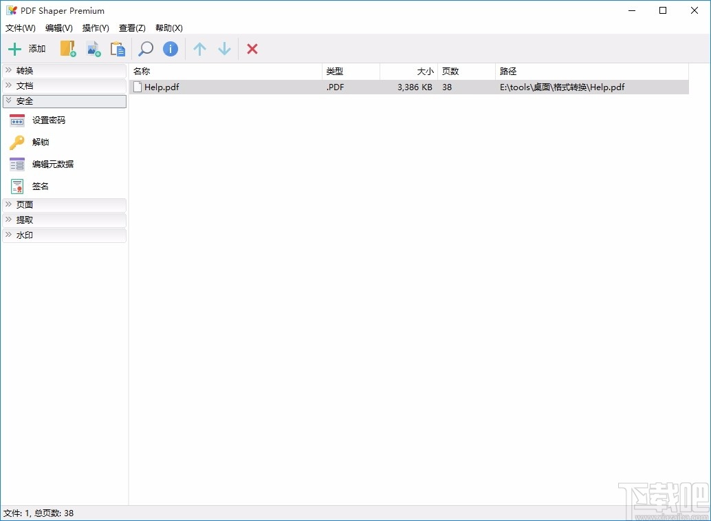 PDF Shaper Premium(PDF编辑软件)