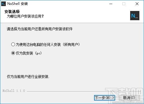 NxShell(跨平台终端软件)