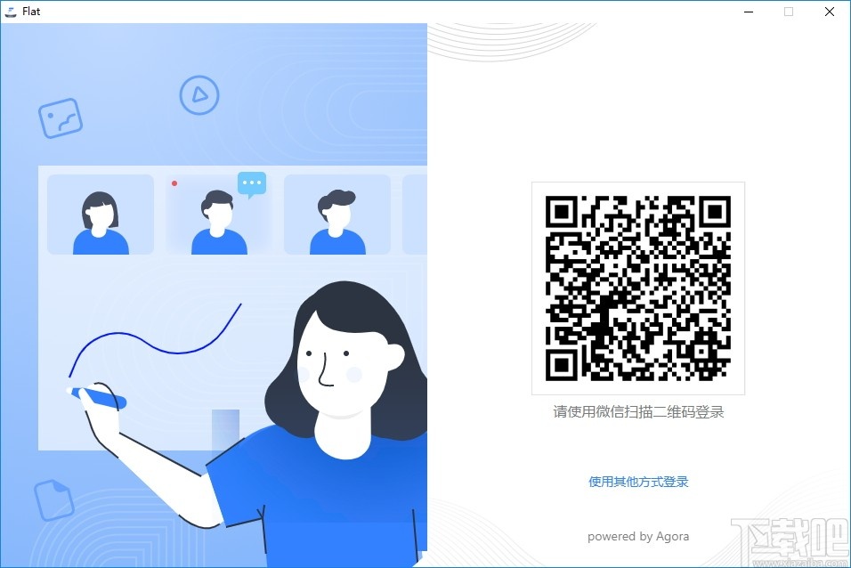 Agora Flat开源教室