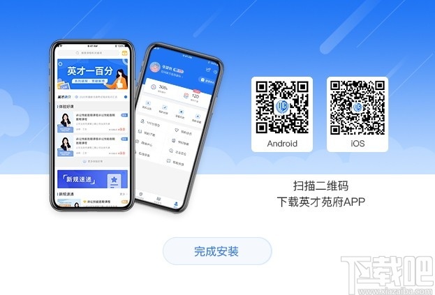 英才苑府云课堂