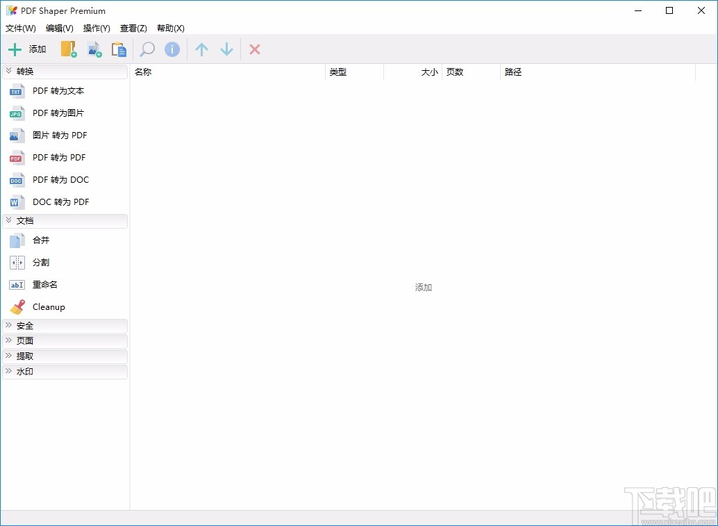 PDF Shaper Premium(PDF编辑软件)
