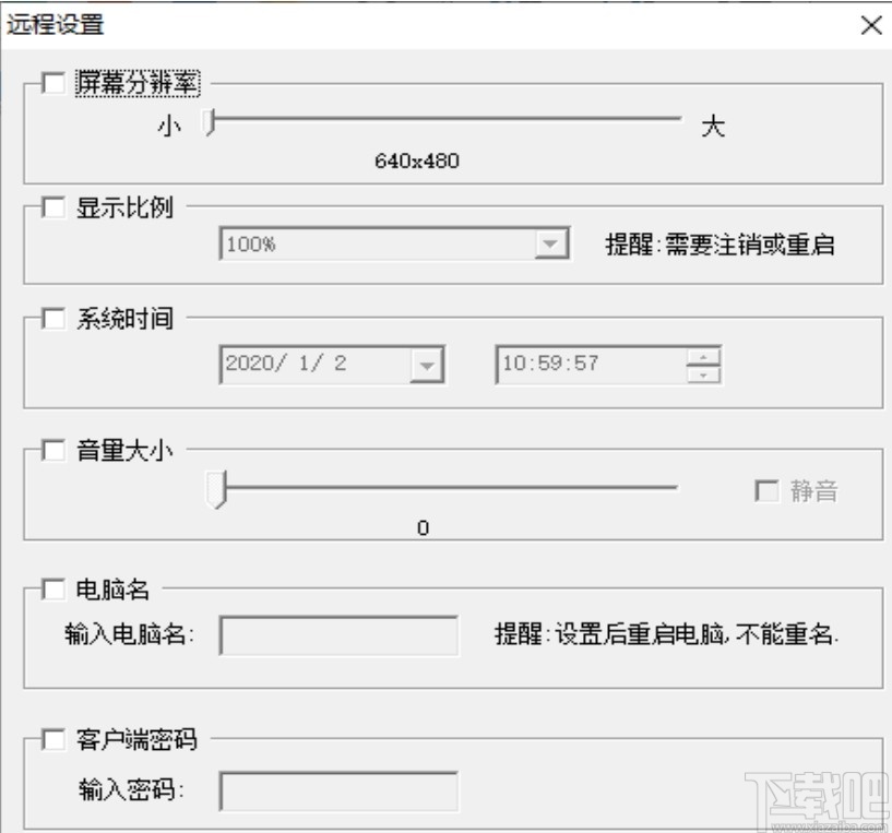 师育智慧教室管理软件