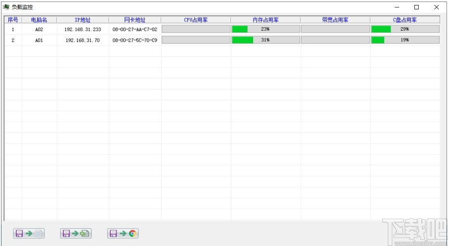 师育智慧教室管理软件