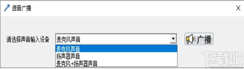 师育智慧教室管理软件