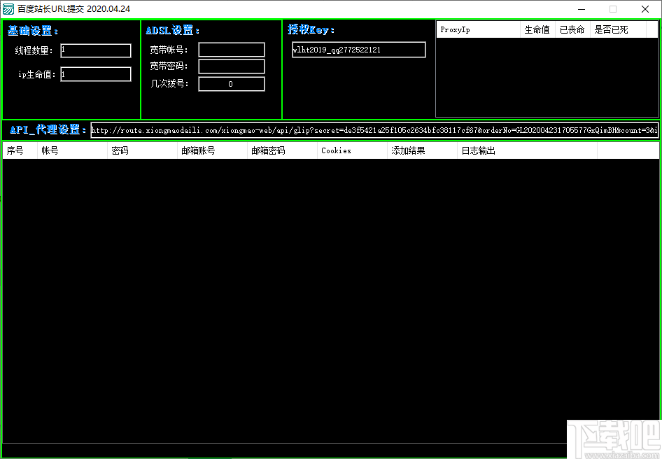 百度站长URL提交软件