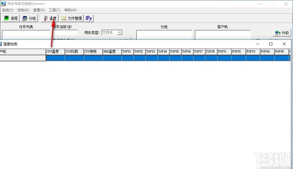 慧龙同步专家远程版