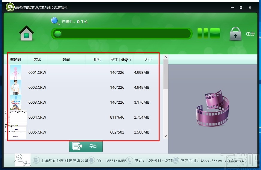 赤兔佳能CRW/CR2图片恢复软件(CRW/CR2图片恢复)