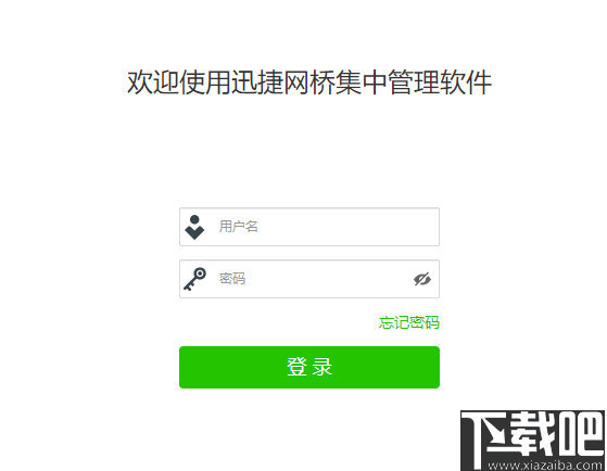 FAST网桥集中管理软件