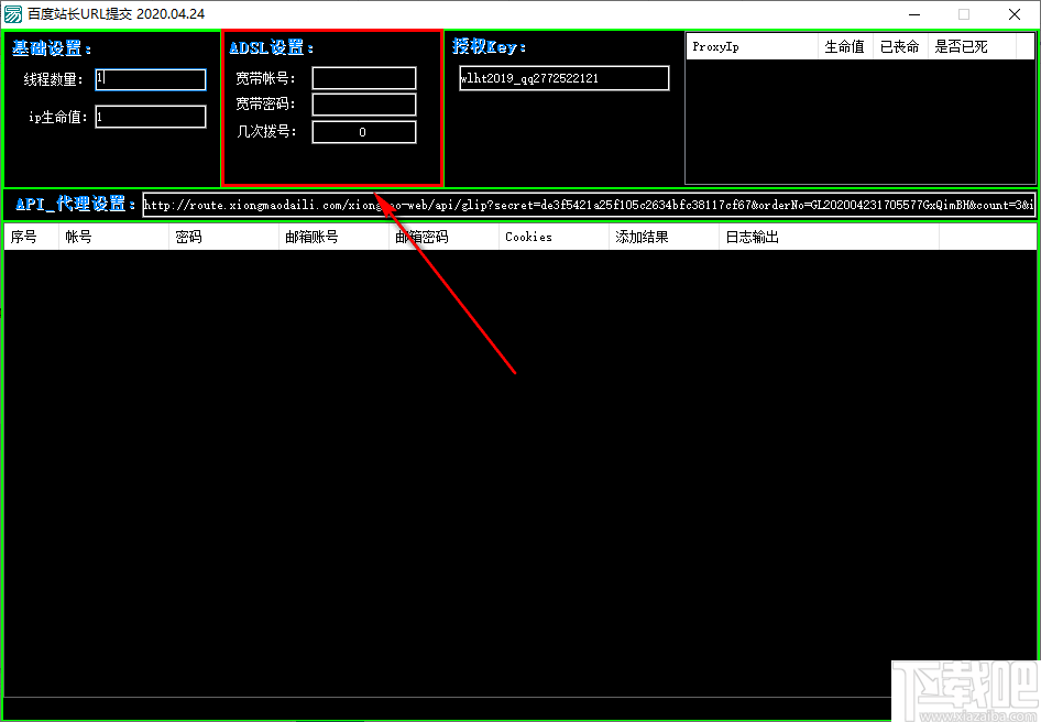 百度站长URL提交软件