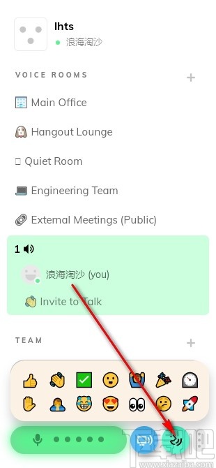 Presence(远程语音聊天软件)