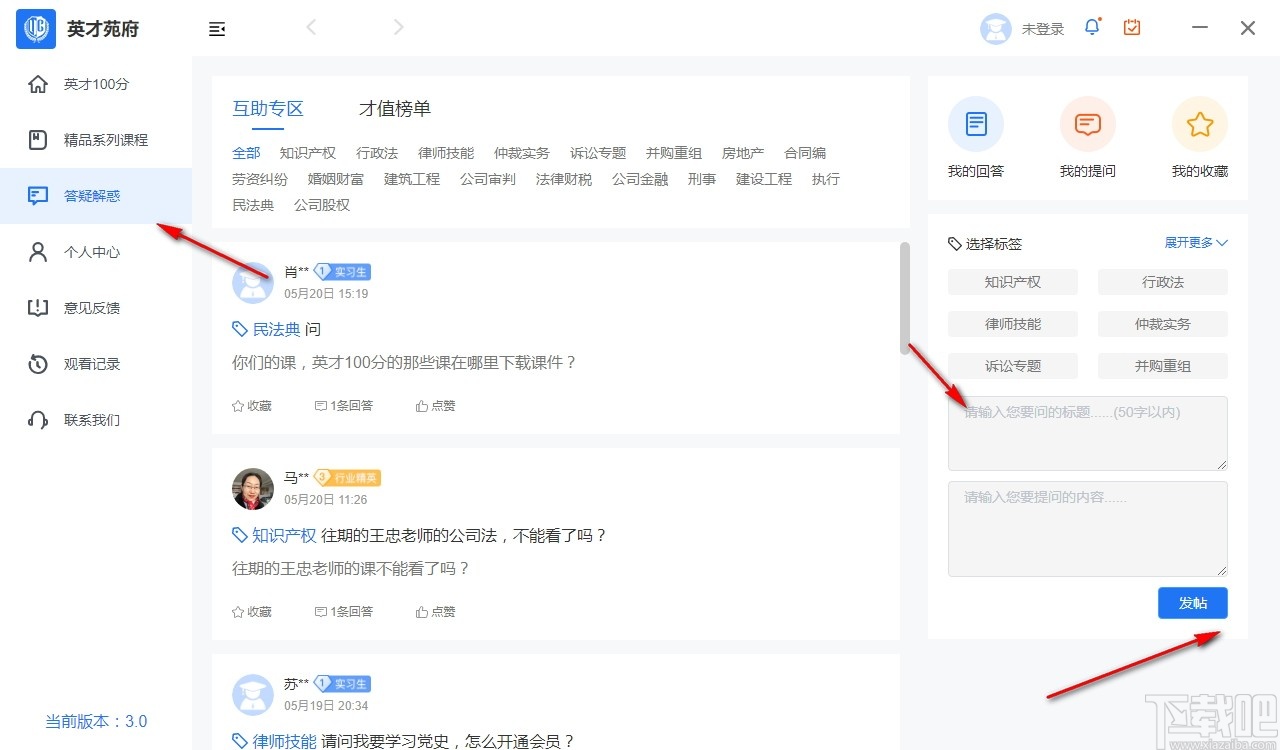 英才苑府云课堂