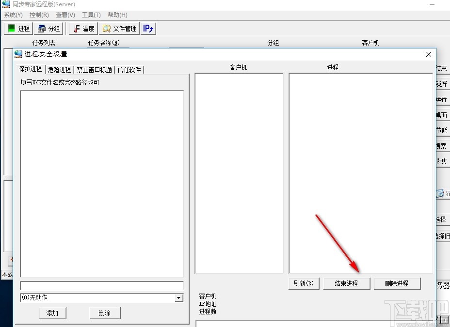 慧龙同步专家远程版