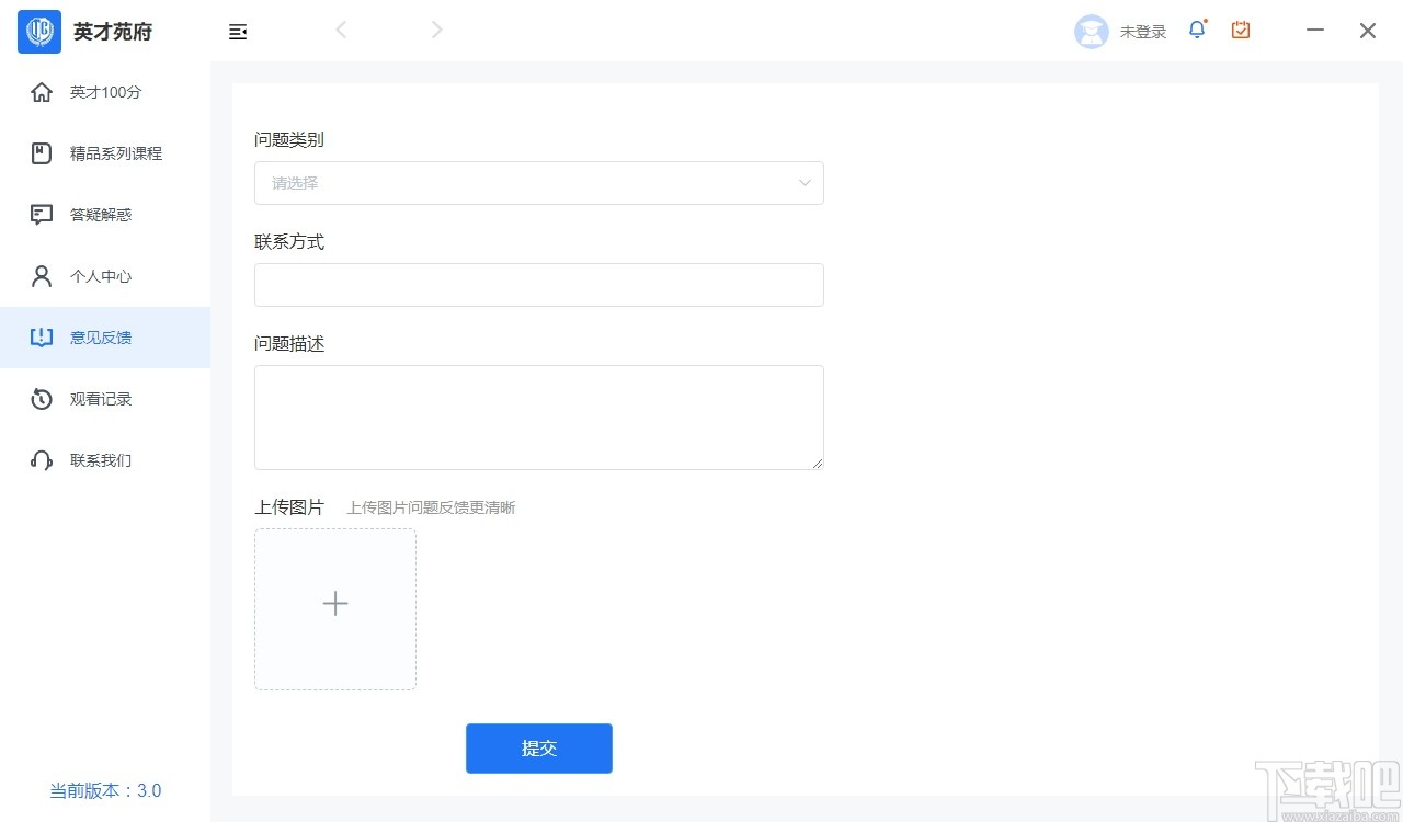 英才苑府云课堂