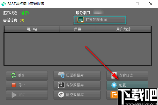 FAST网桥集中管理软件