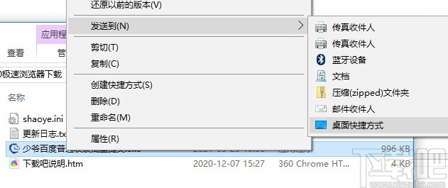 少爷百度普通收录批量提交工具