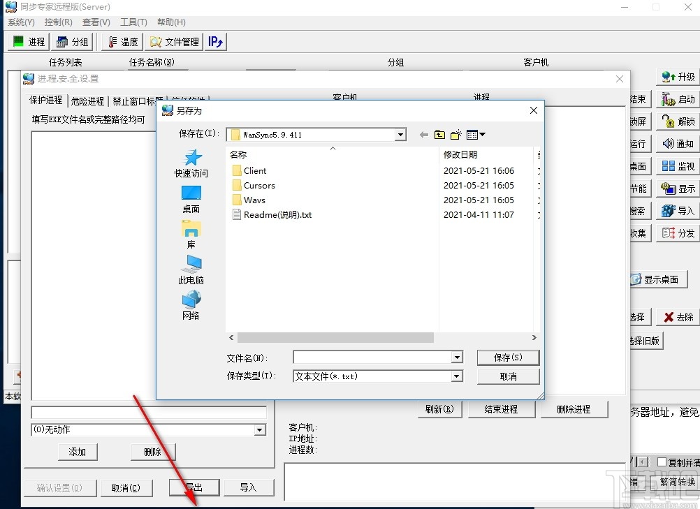 慧龙同步专家远程版