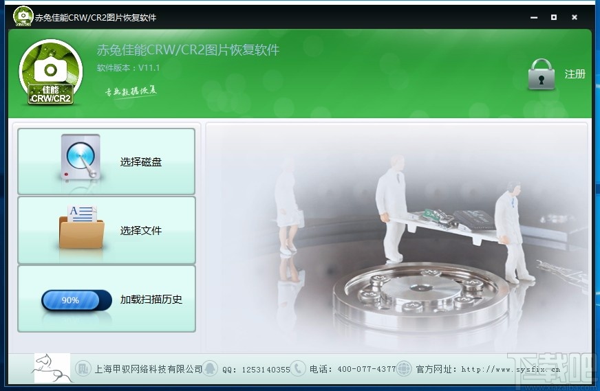 赤兔佳能CRW/CR2图片恢复软件(CRW/CR2图片恢复)