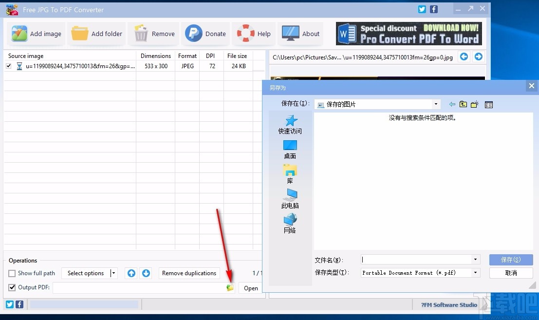 Free JPG To PDF Converter(免费JPG转PDF转换器)