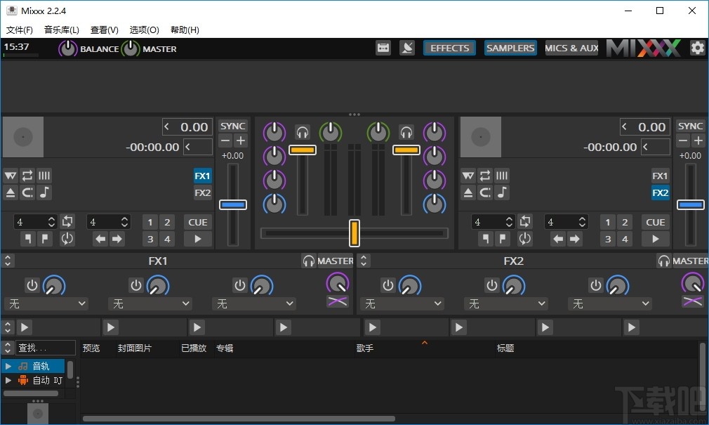 Mixxx(DJ混音软件)