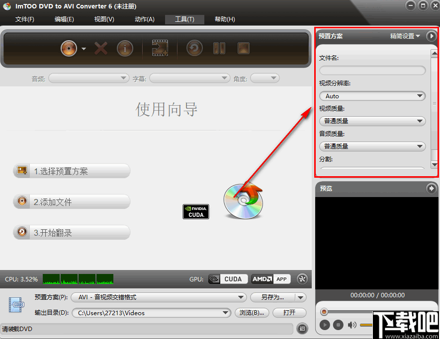 ImTOO DVD to AVI Converter(DVD转AVI软件)