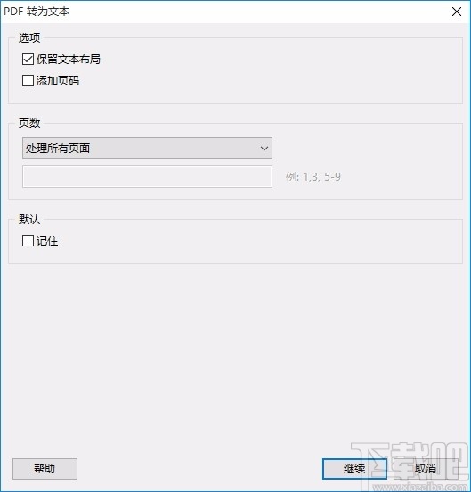PDF Shaper Premium(PDF编辑软件)