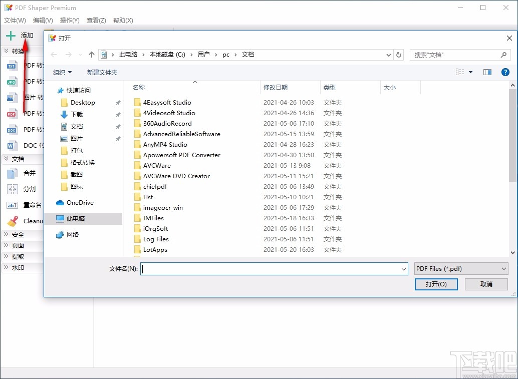 PDF Shaper Premium(PDF编辑软件)