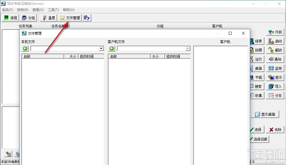 慧龙同步专家远程版