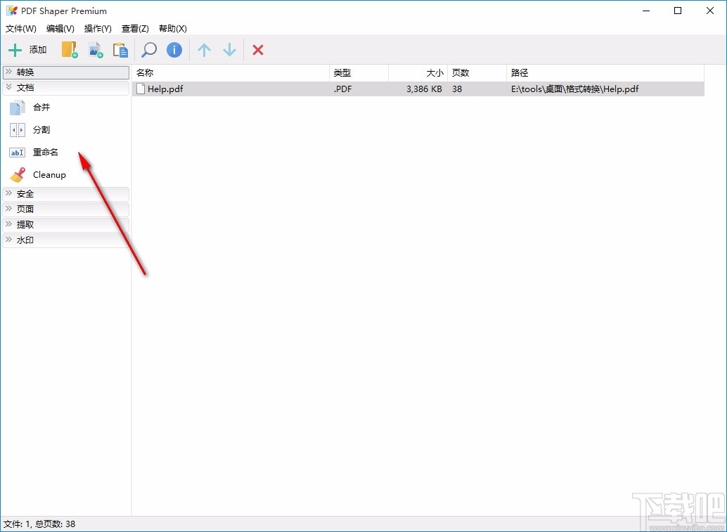 PDF Shaper Premium(PDF编辑软件)