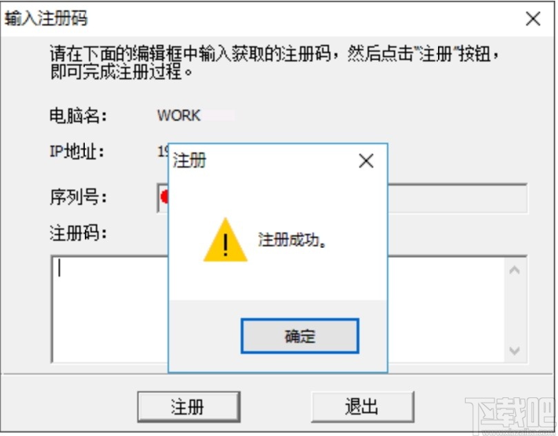 师育智慧教室管理软件