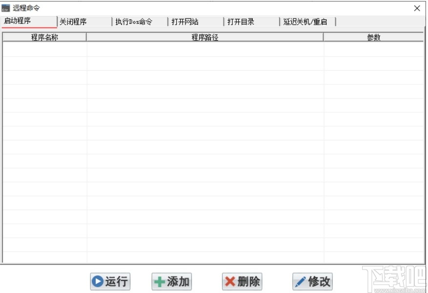 师育智慧教室管理软件